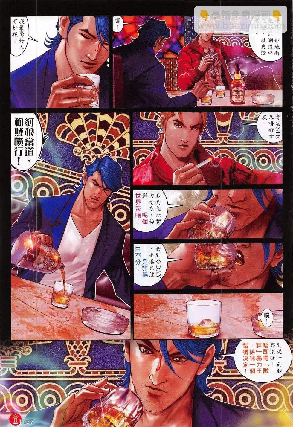 第782回