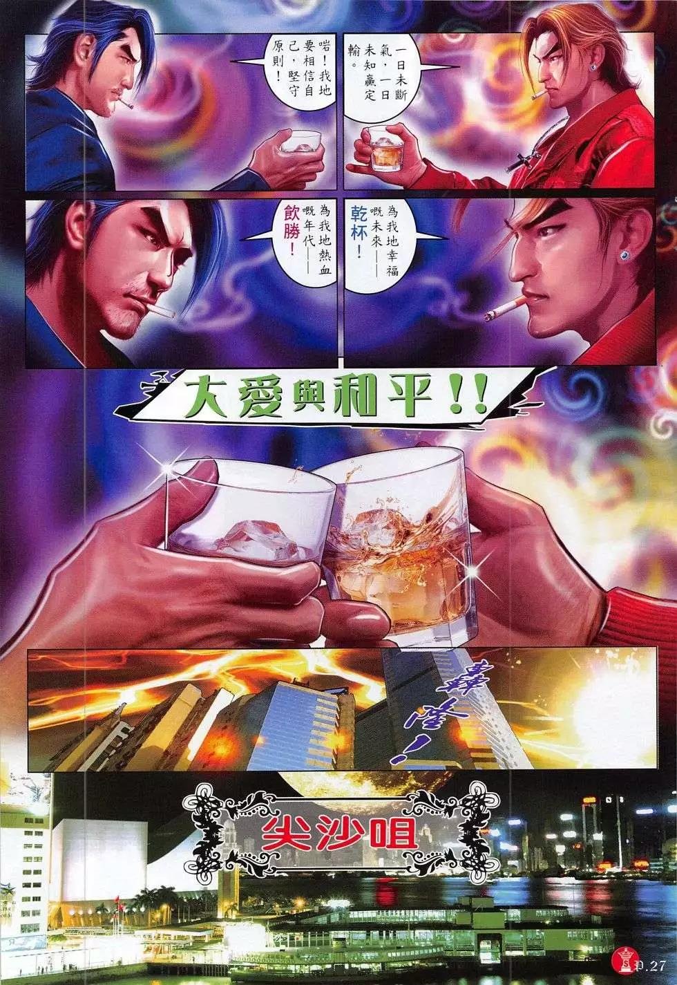 第782回