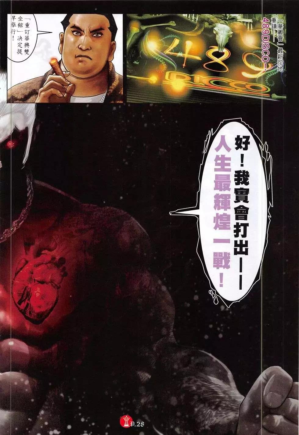 第782回
