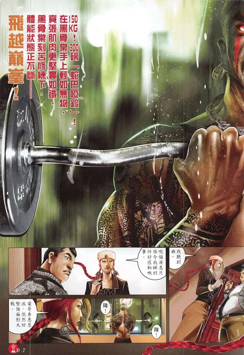 第783回