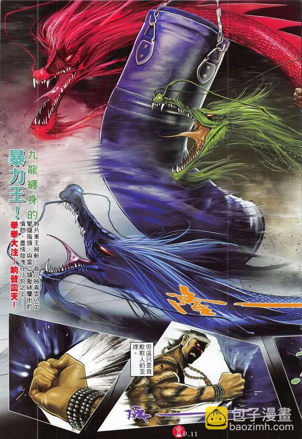 第783回