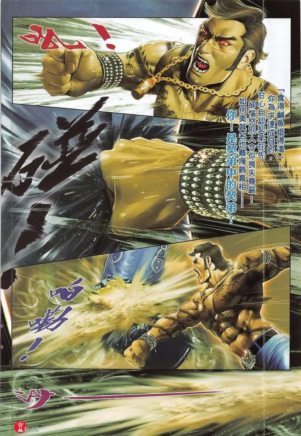 第783回