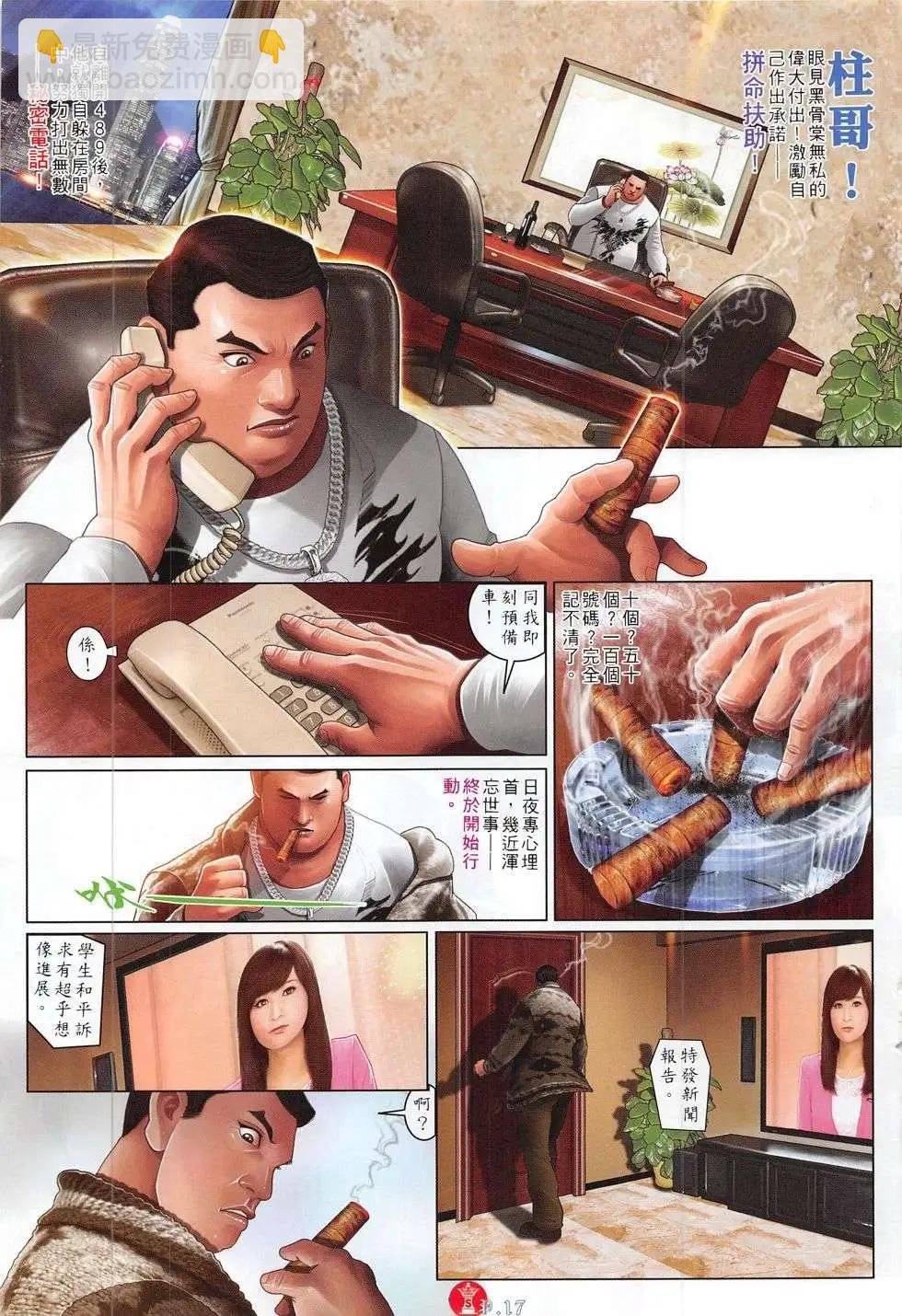 第783回