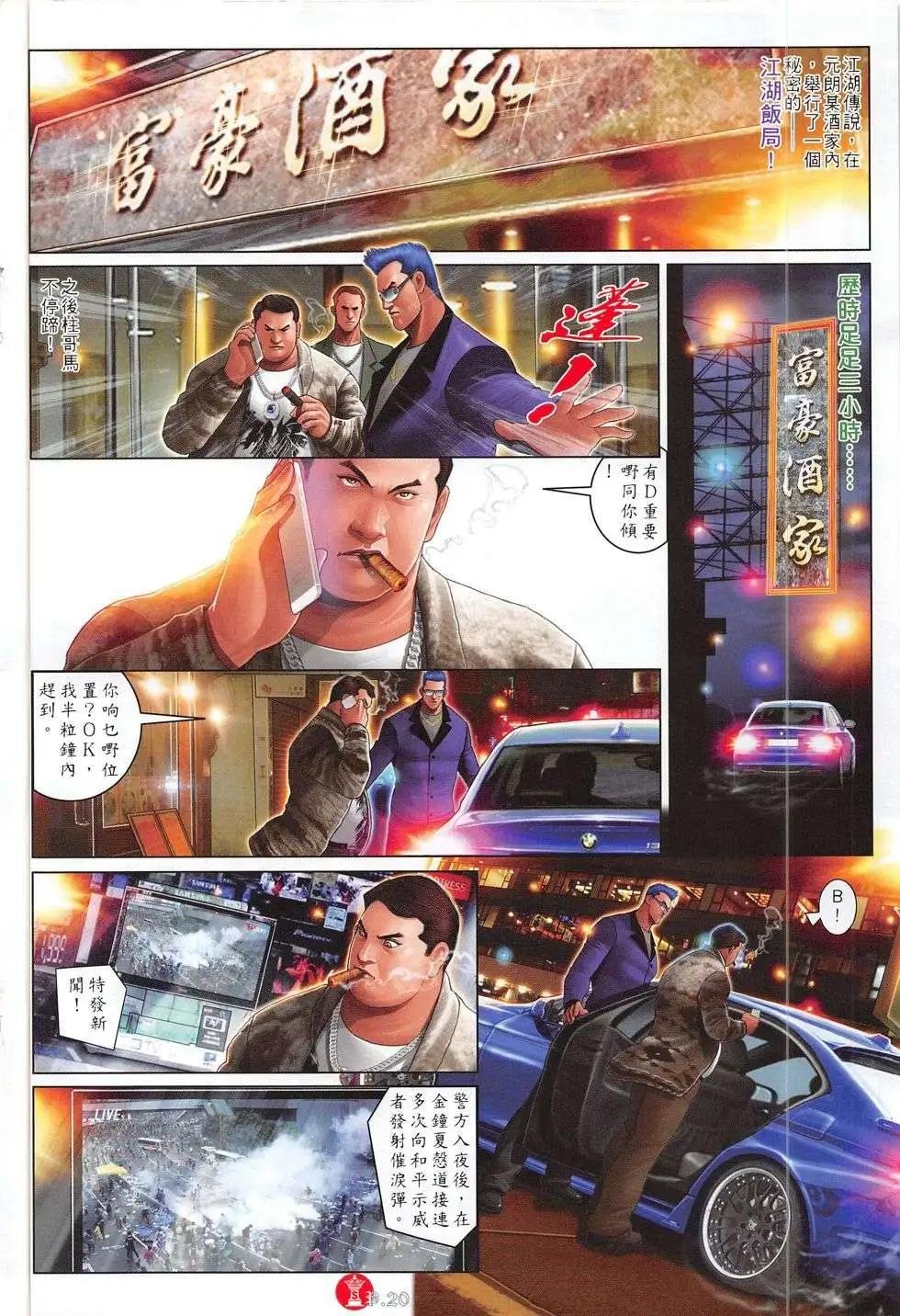 第783回