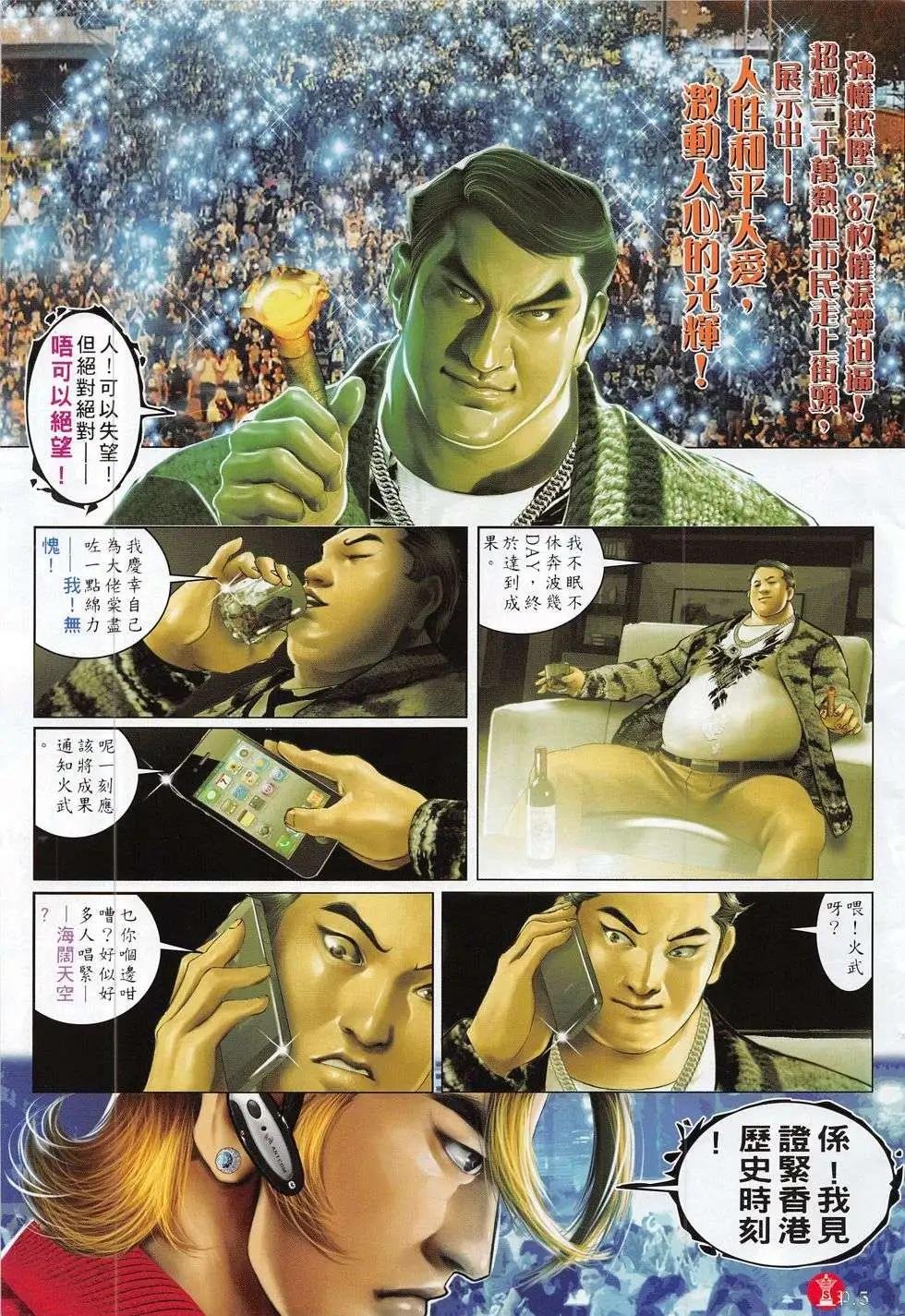 第784回