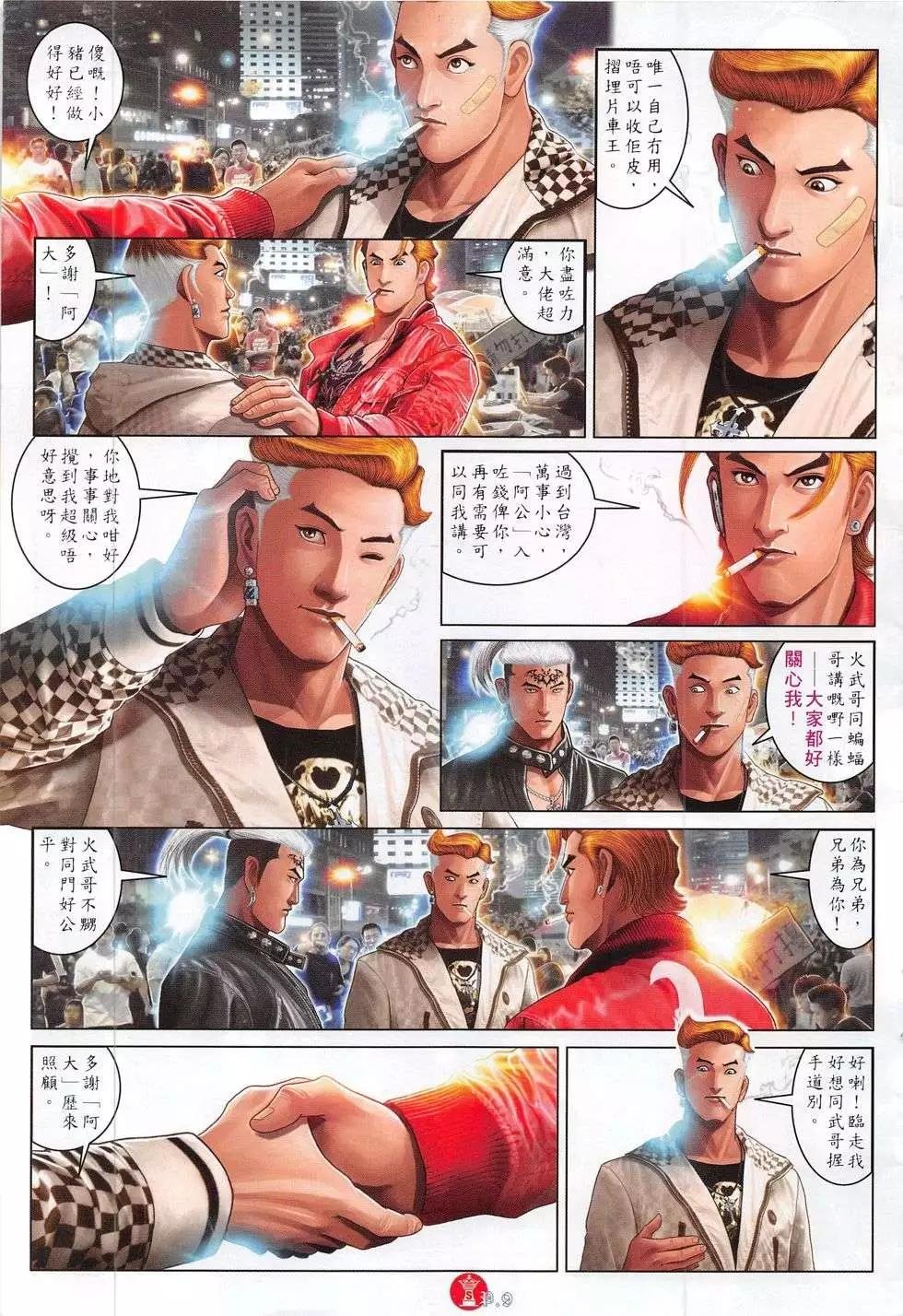 第784回