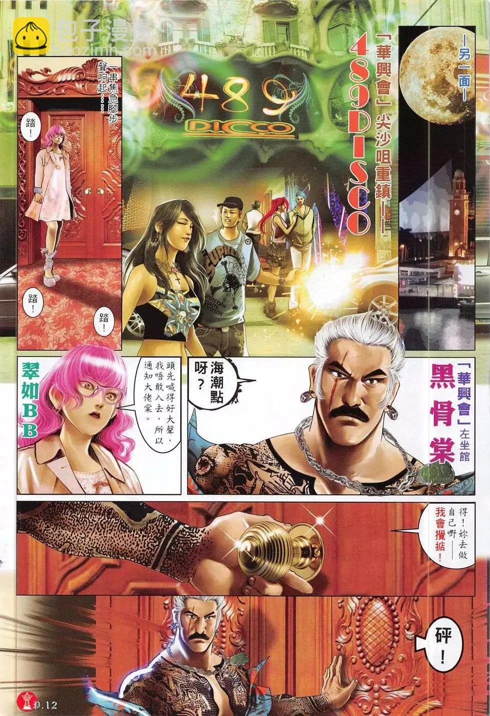 第784回