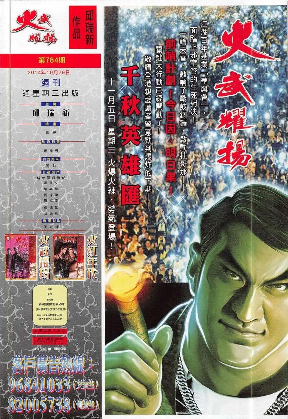 第784回