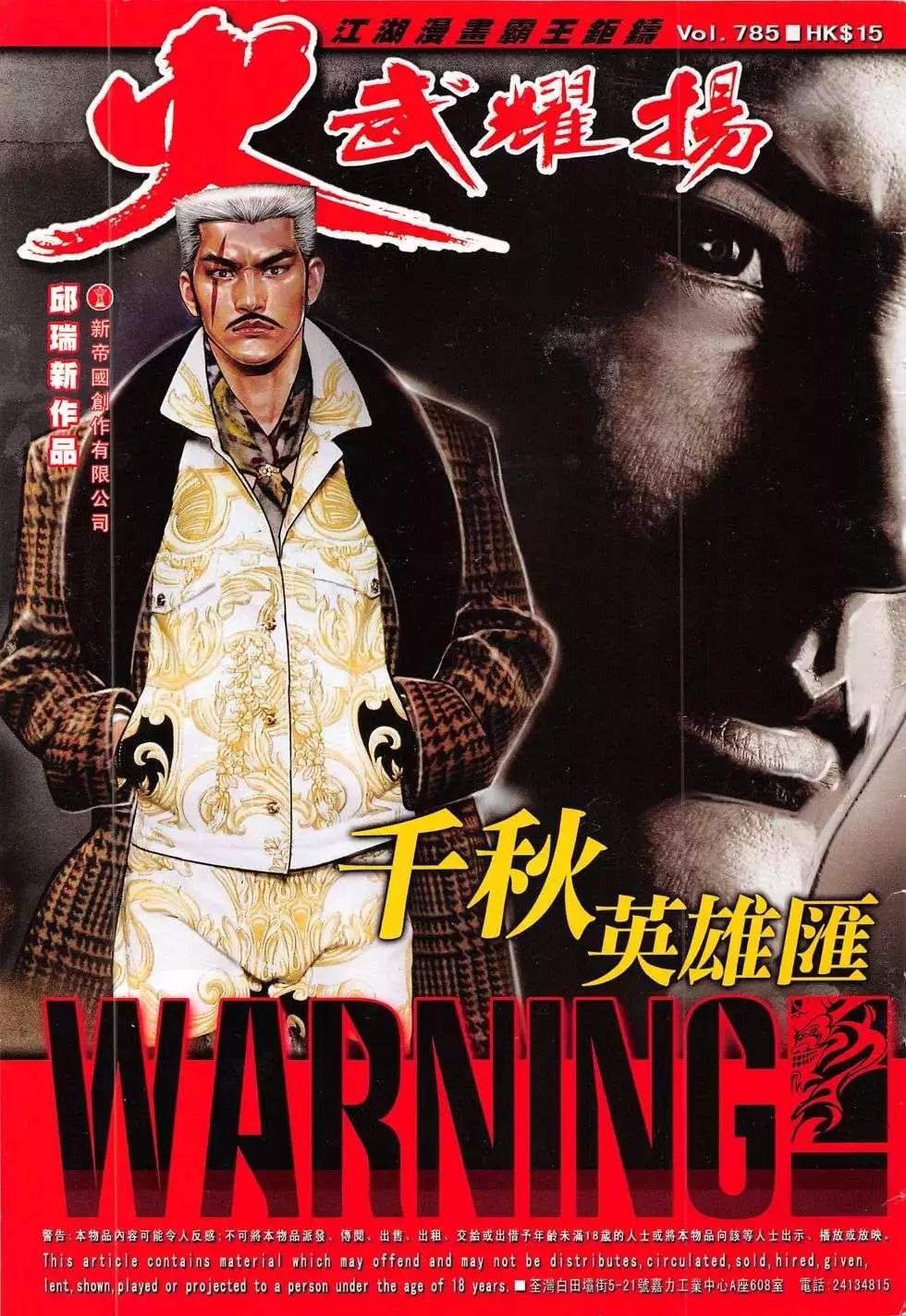 第785回