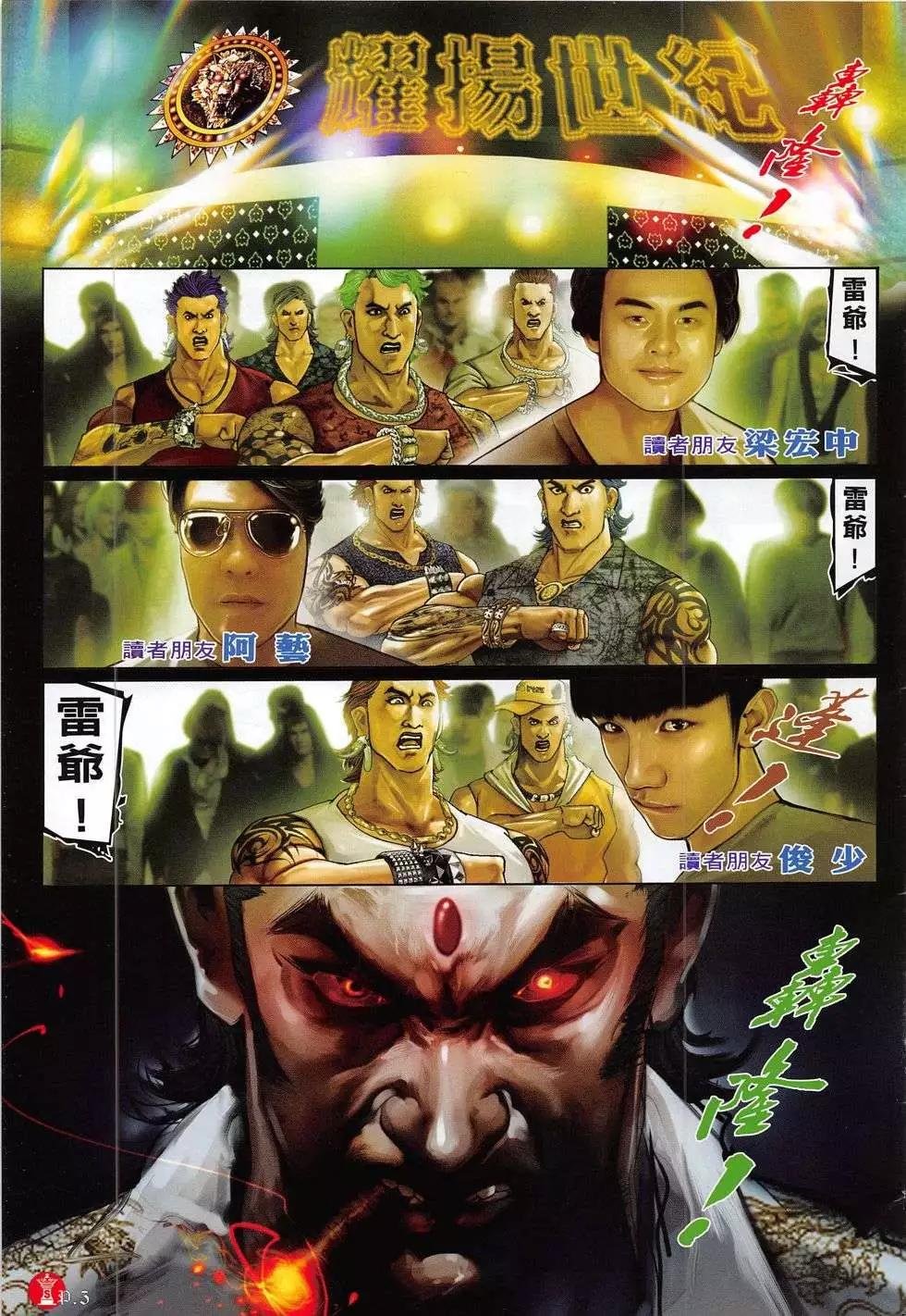 第785回