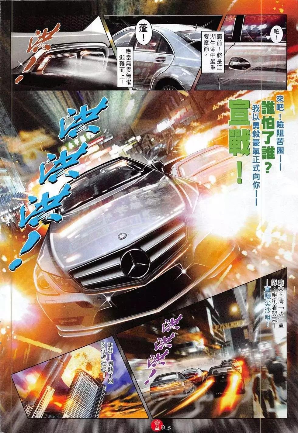第785回