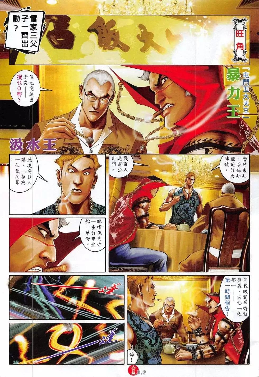 第785回