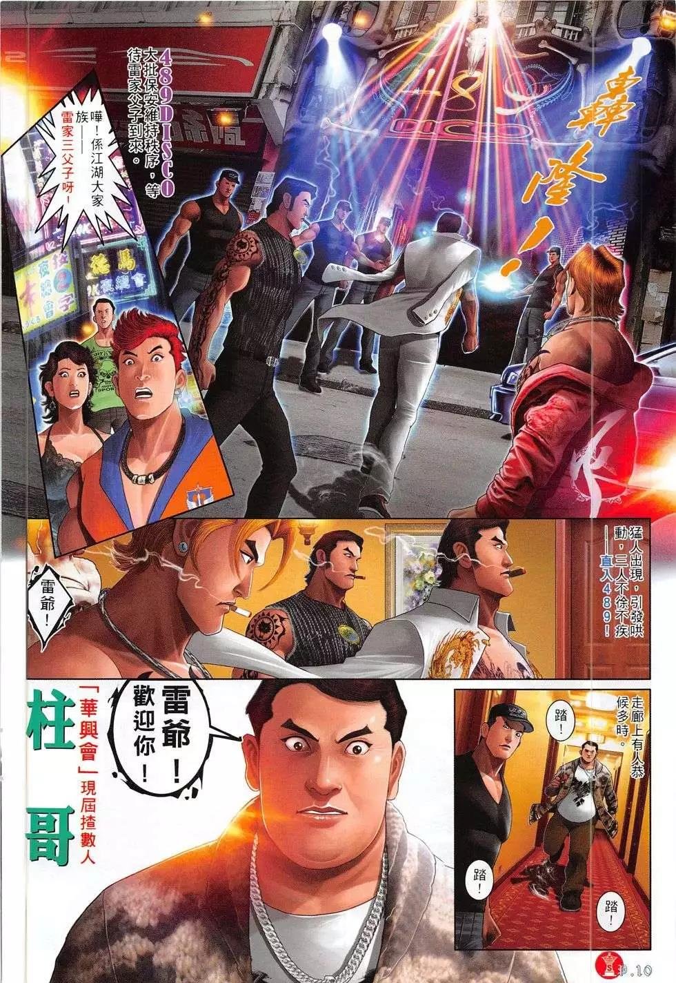 第785回