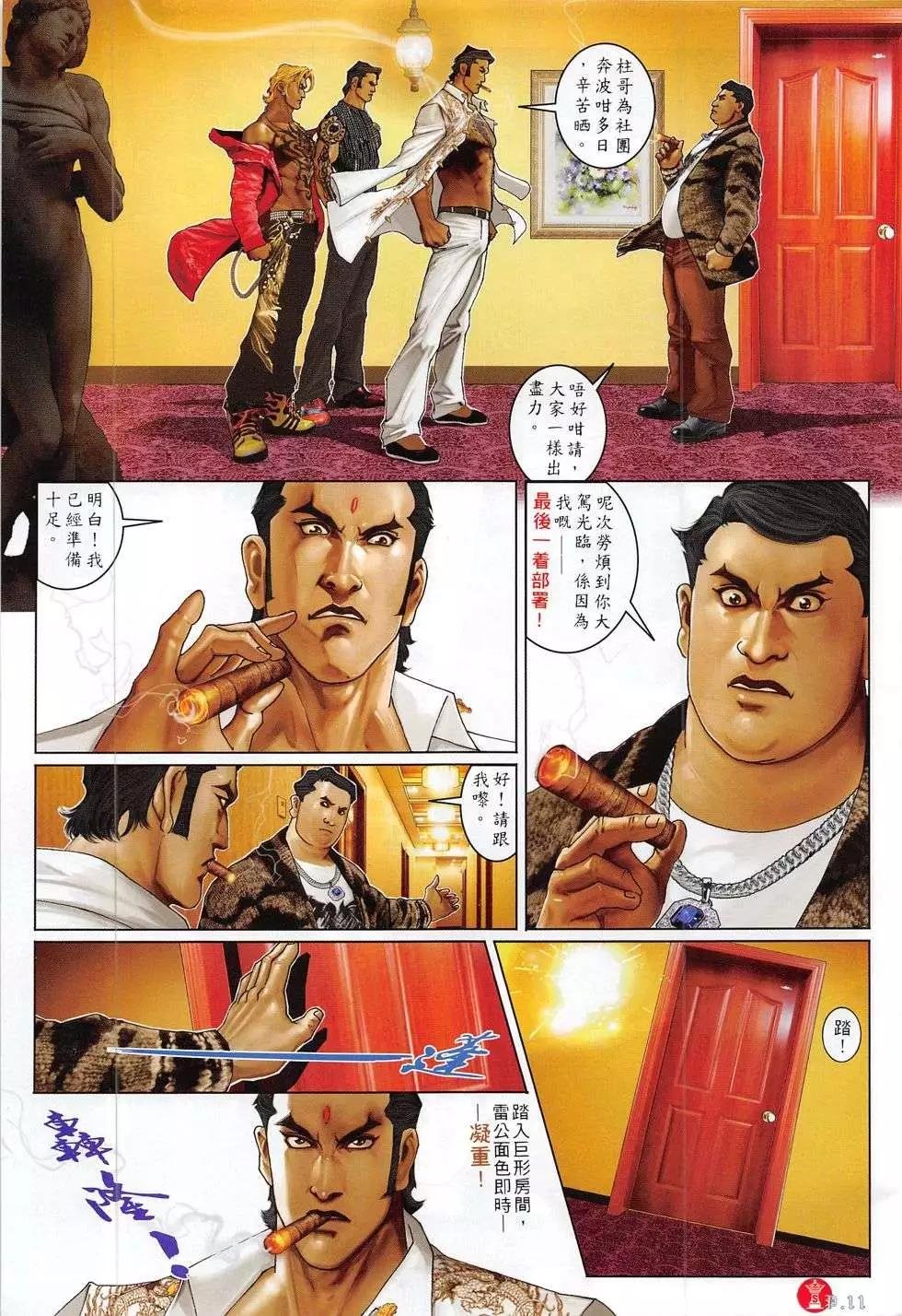 第785回