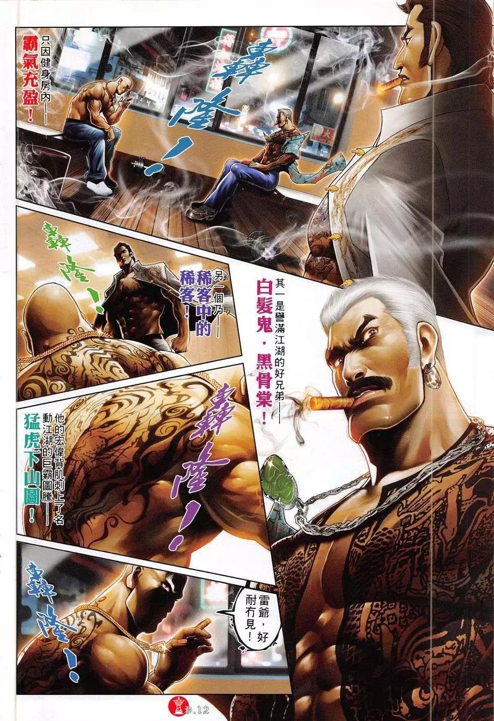 第785回