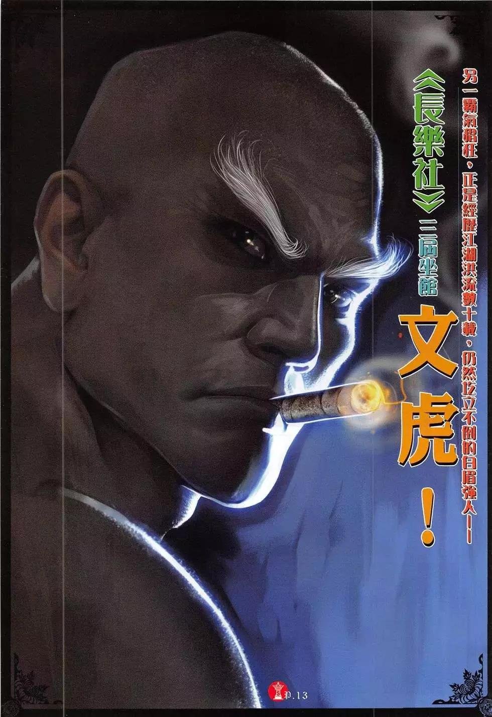 第785回
