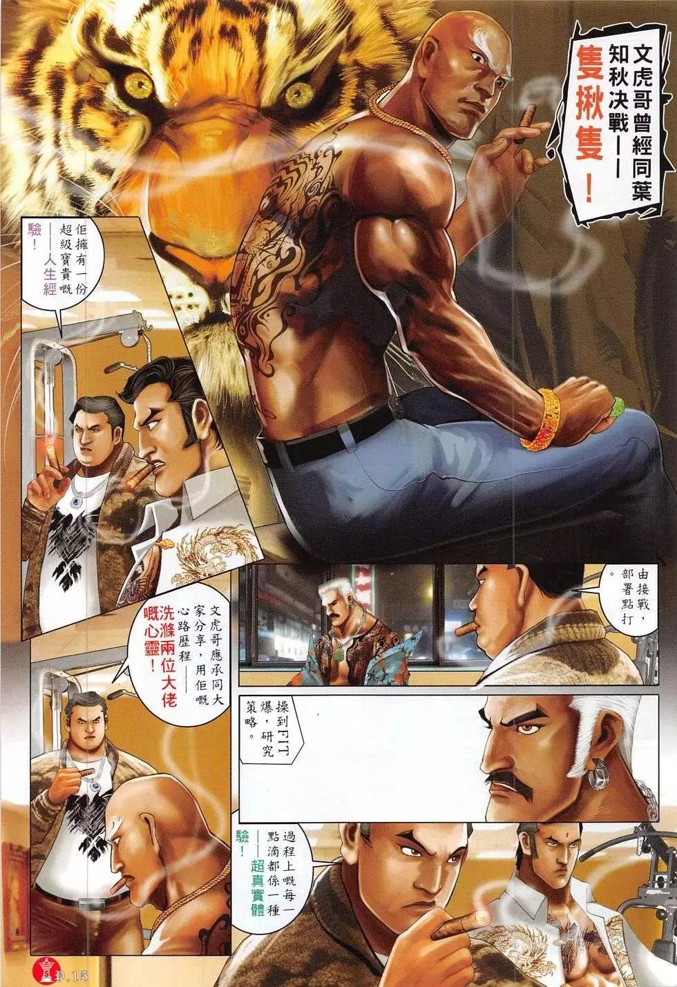 第785回
