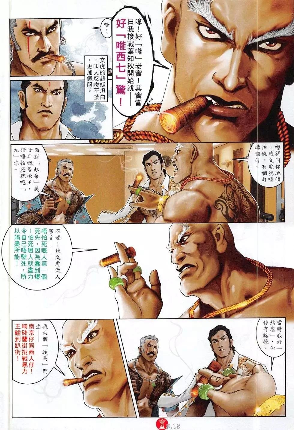 第785回