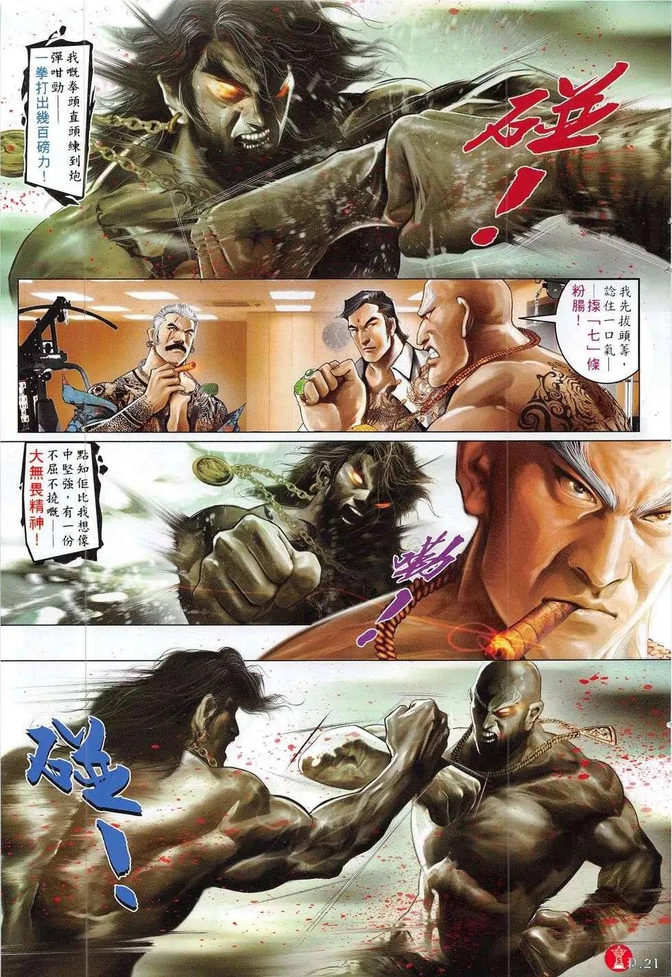 第785回