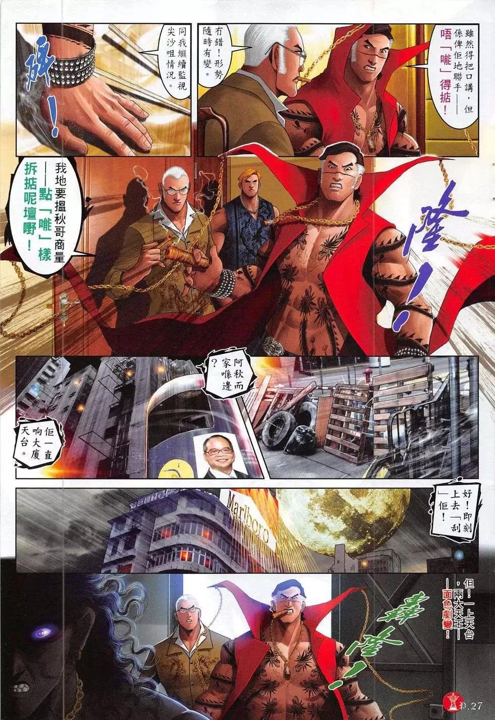 第785回
