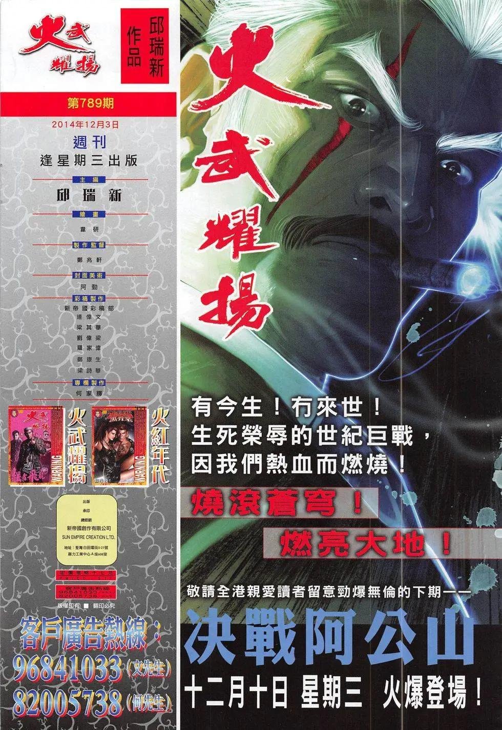 第789回