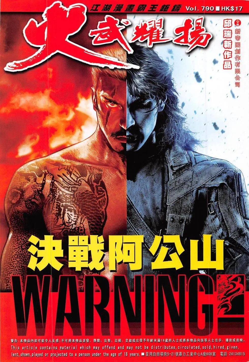 第790回