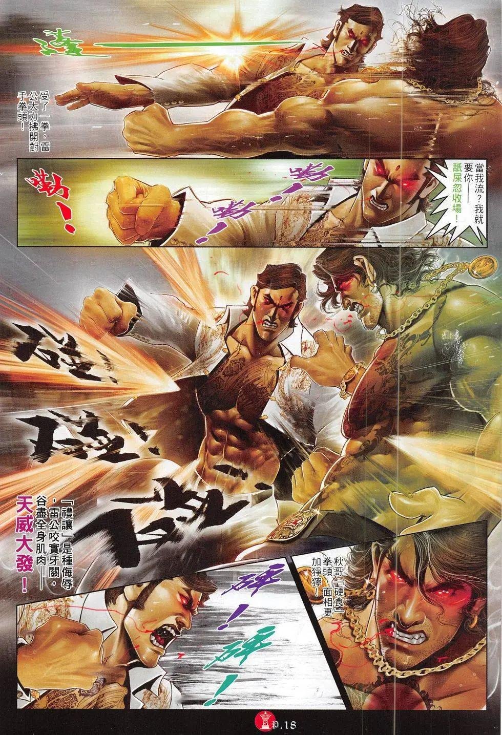 第790回