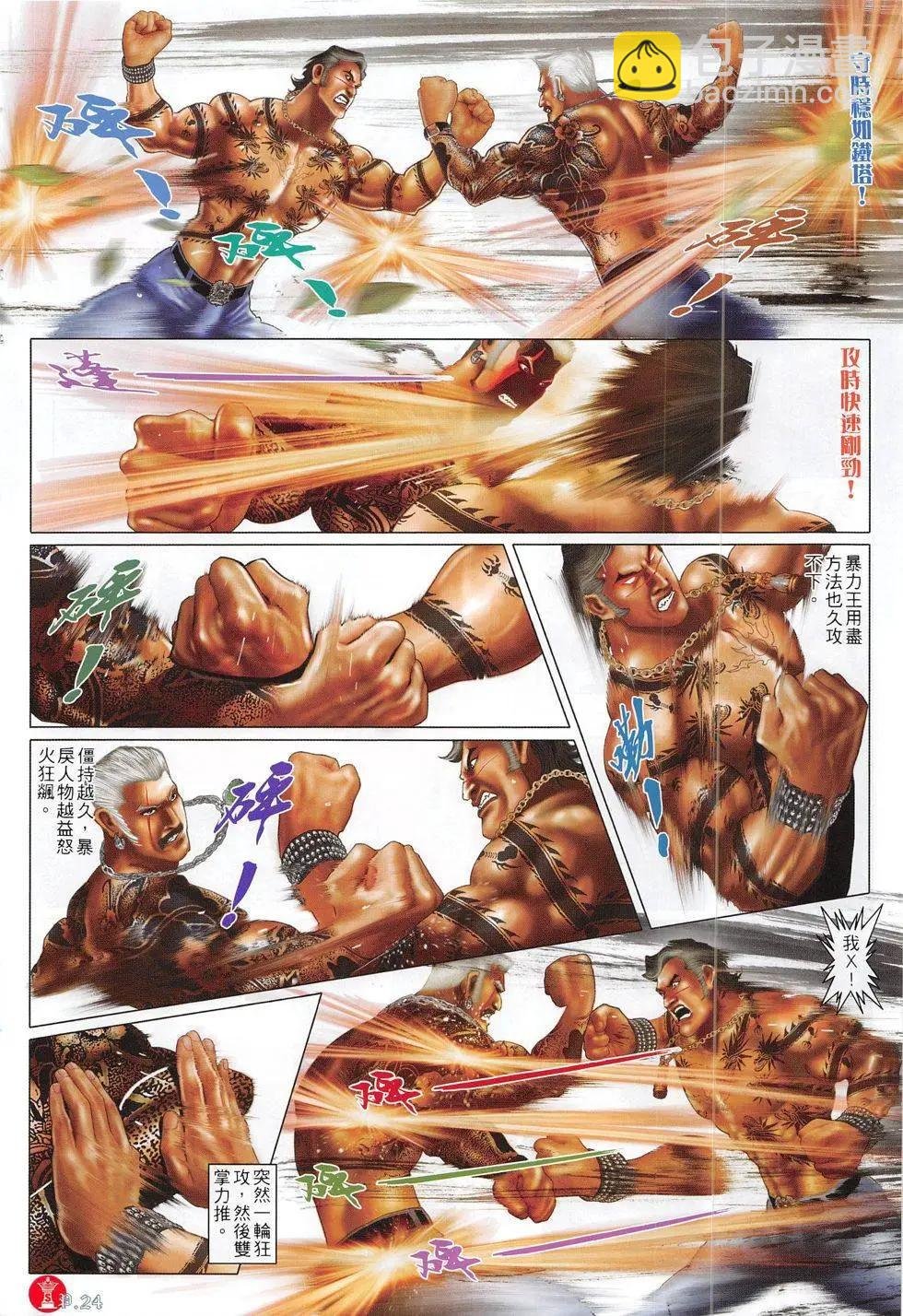 第790回