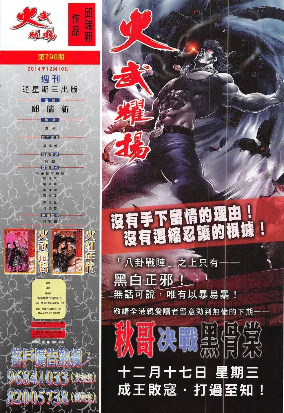 第790回