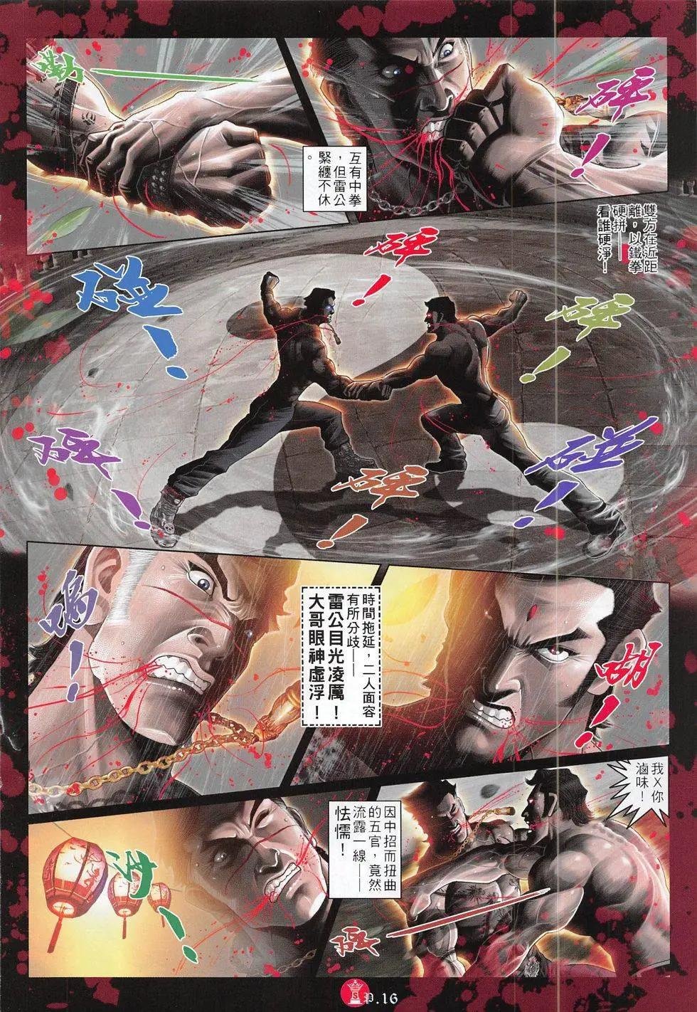 第792回