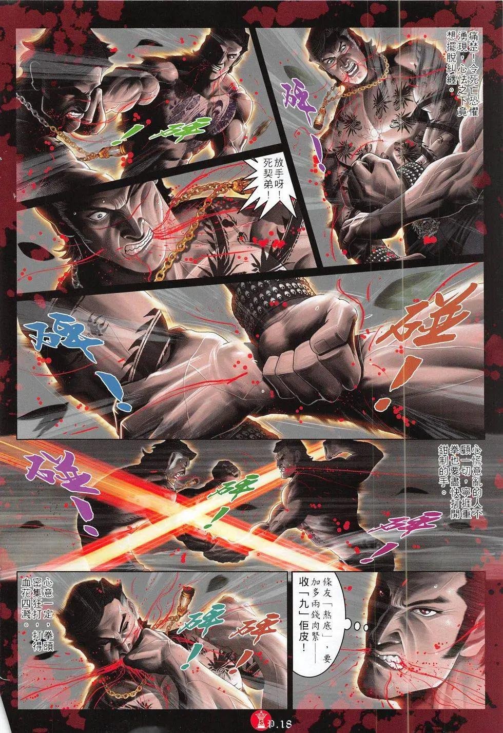 第792回