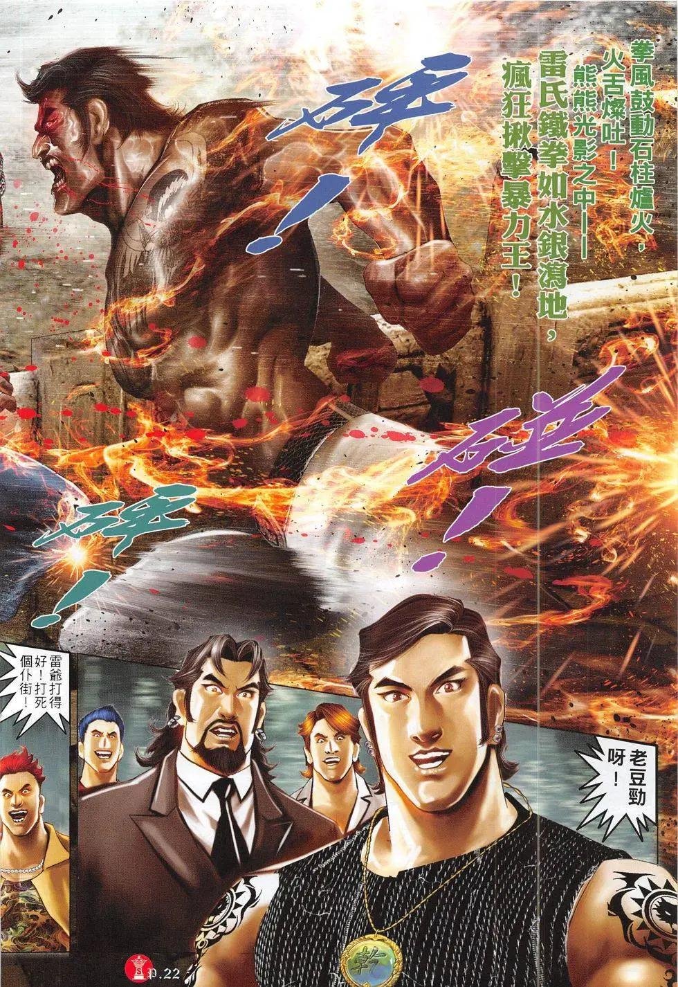 第792回