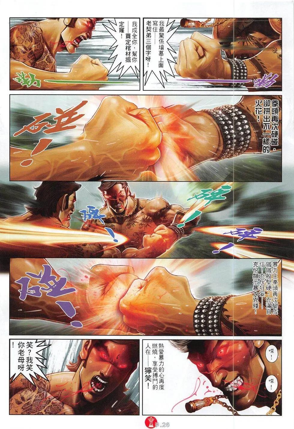 第792回