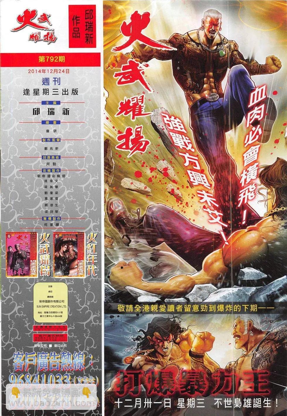第792回