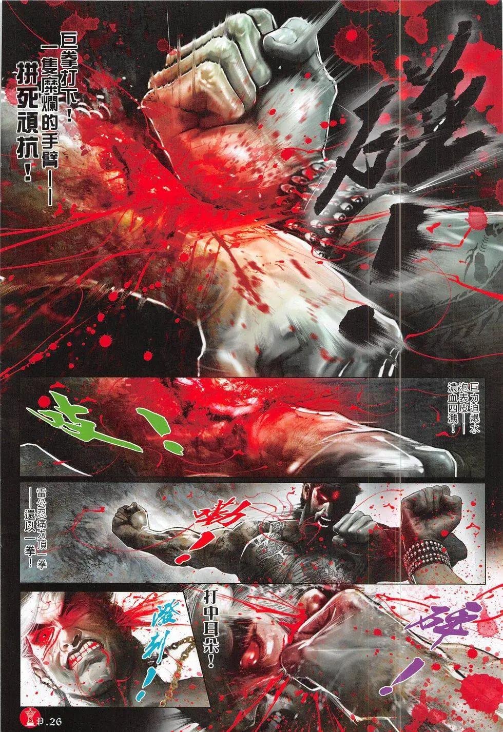 第793回