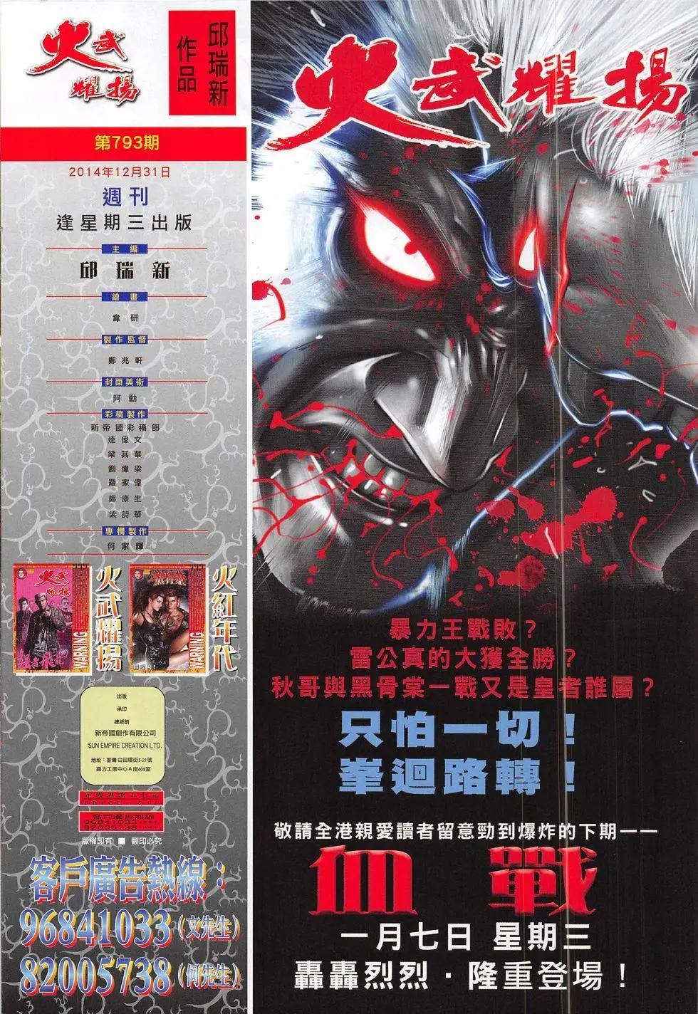 第793回