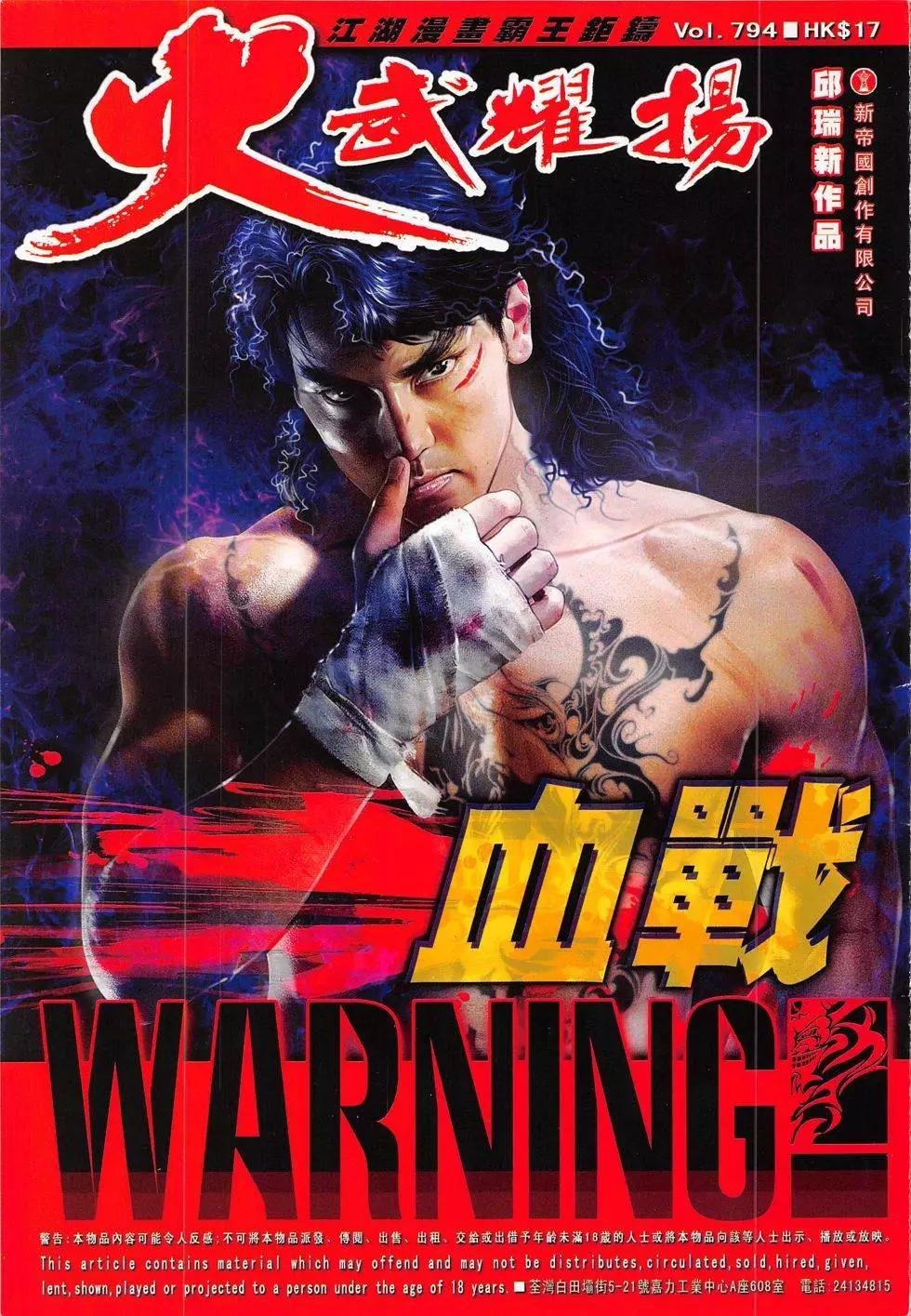 第794回