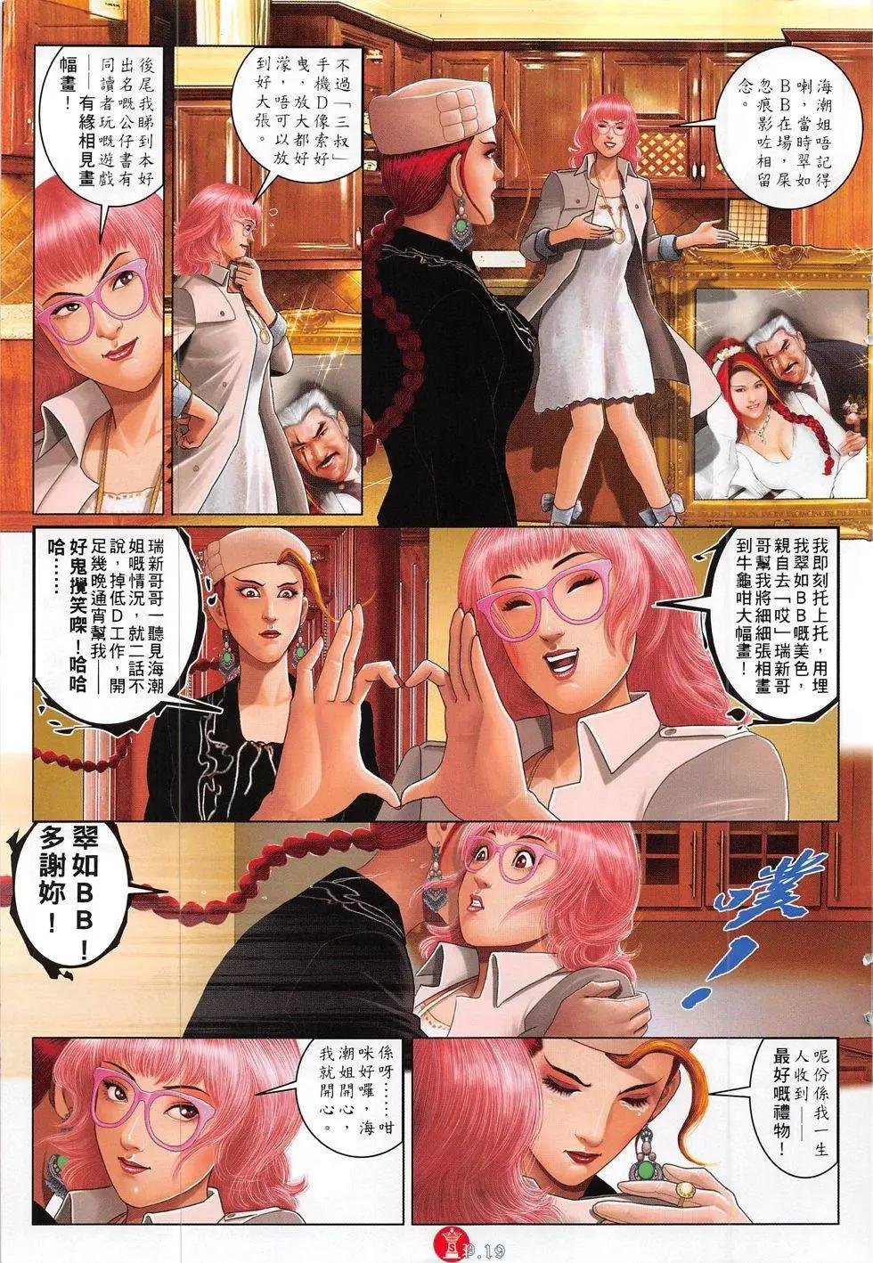 第796回