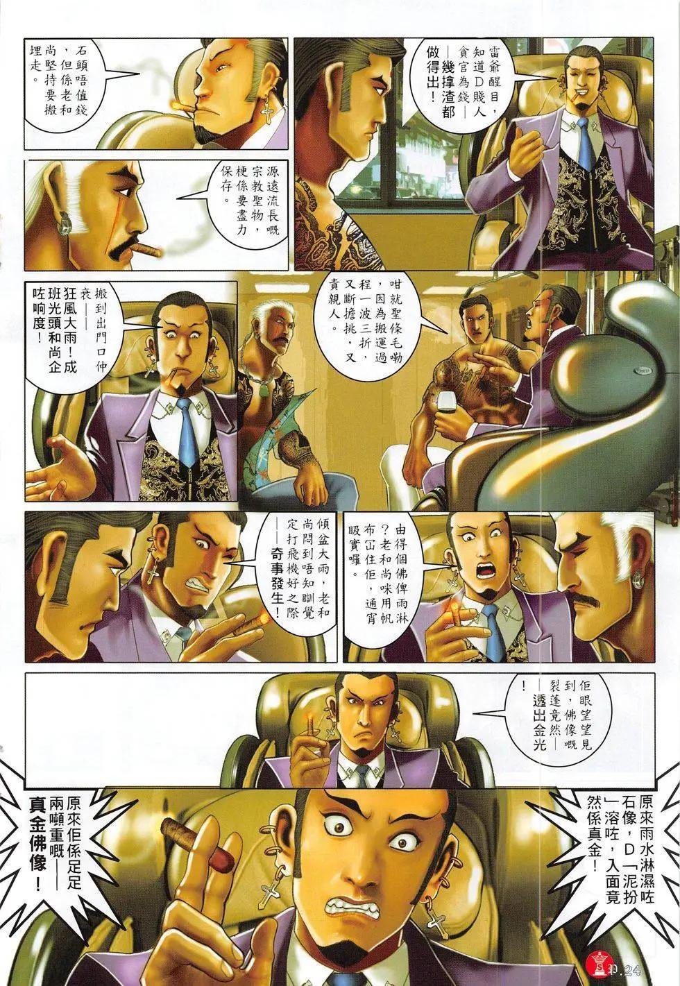 第796回
