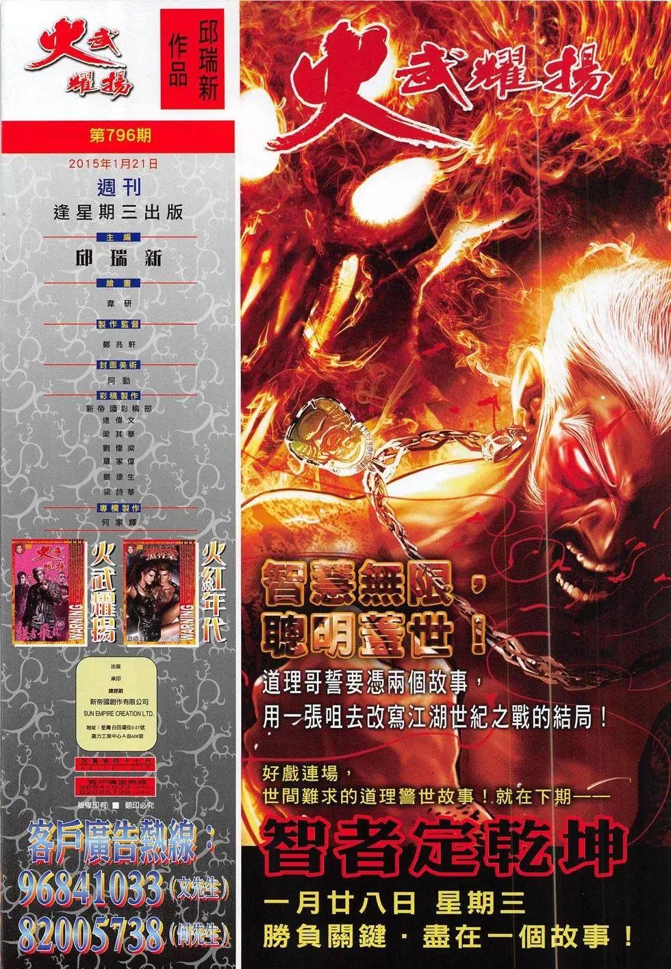 第796回