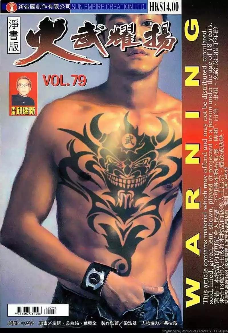 第79回
