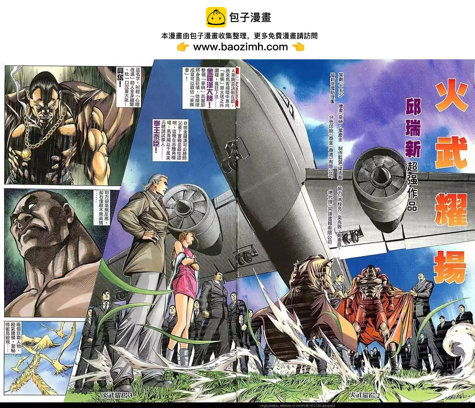 第79回