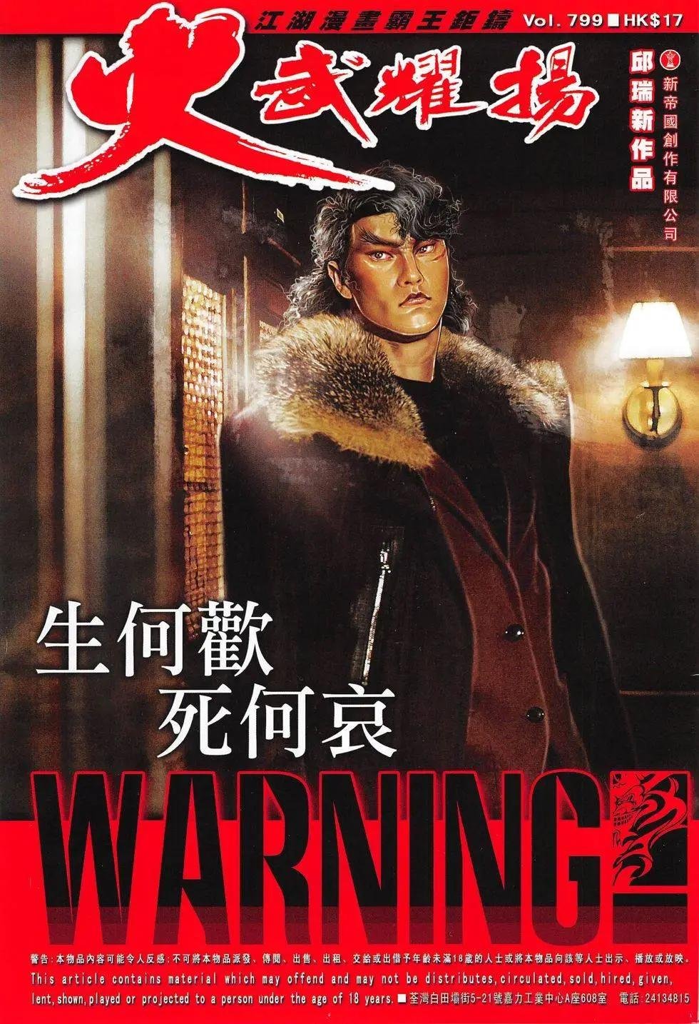 第799回