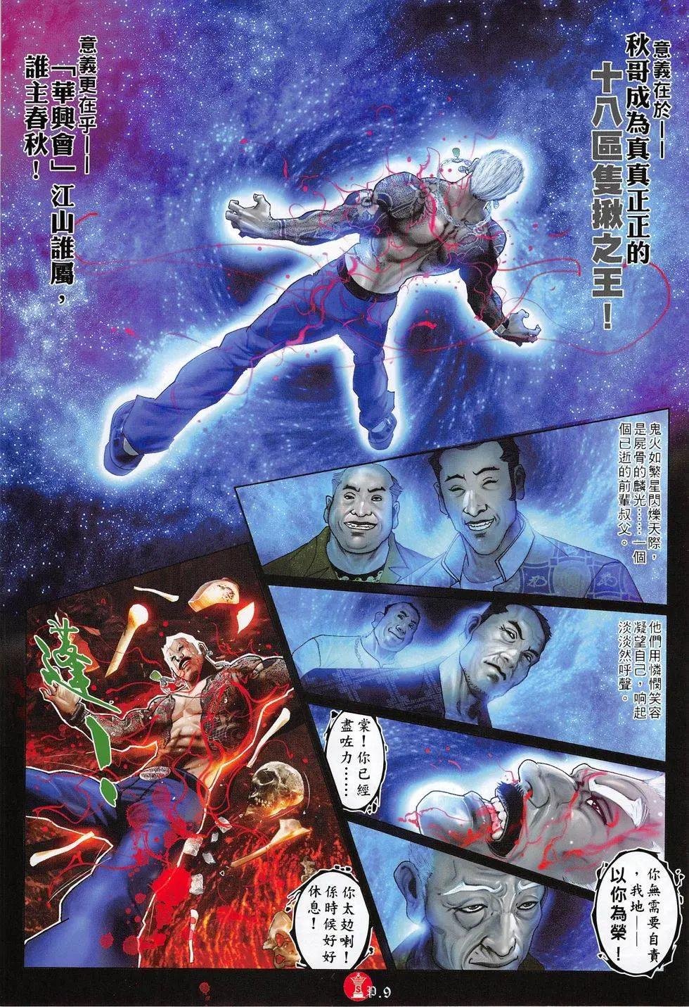 第799回