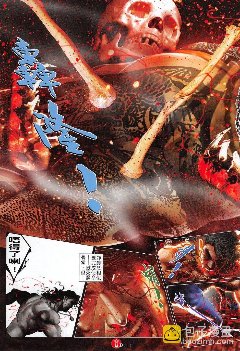 第799回