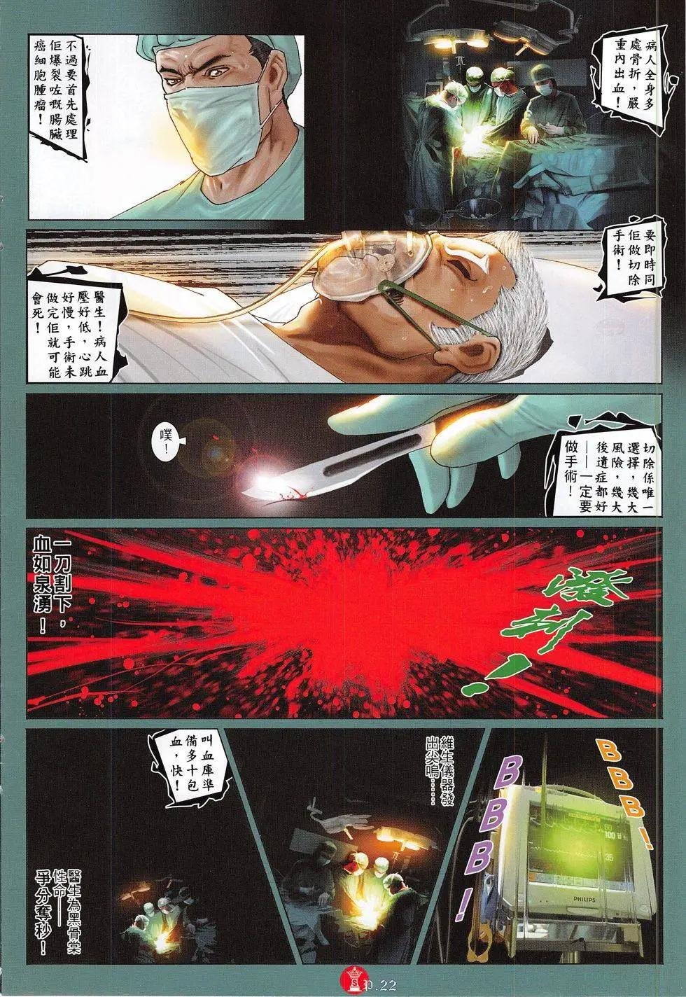 第799回