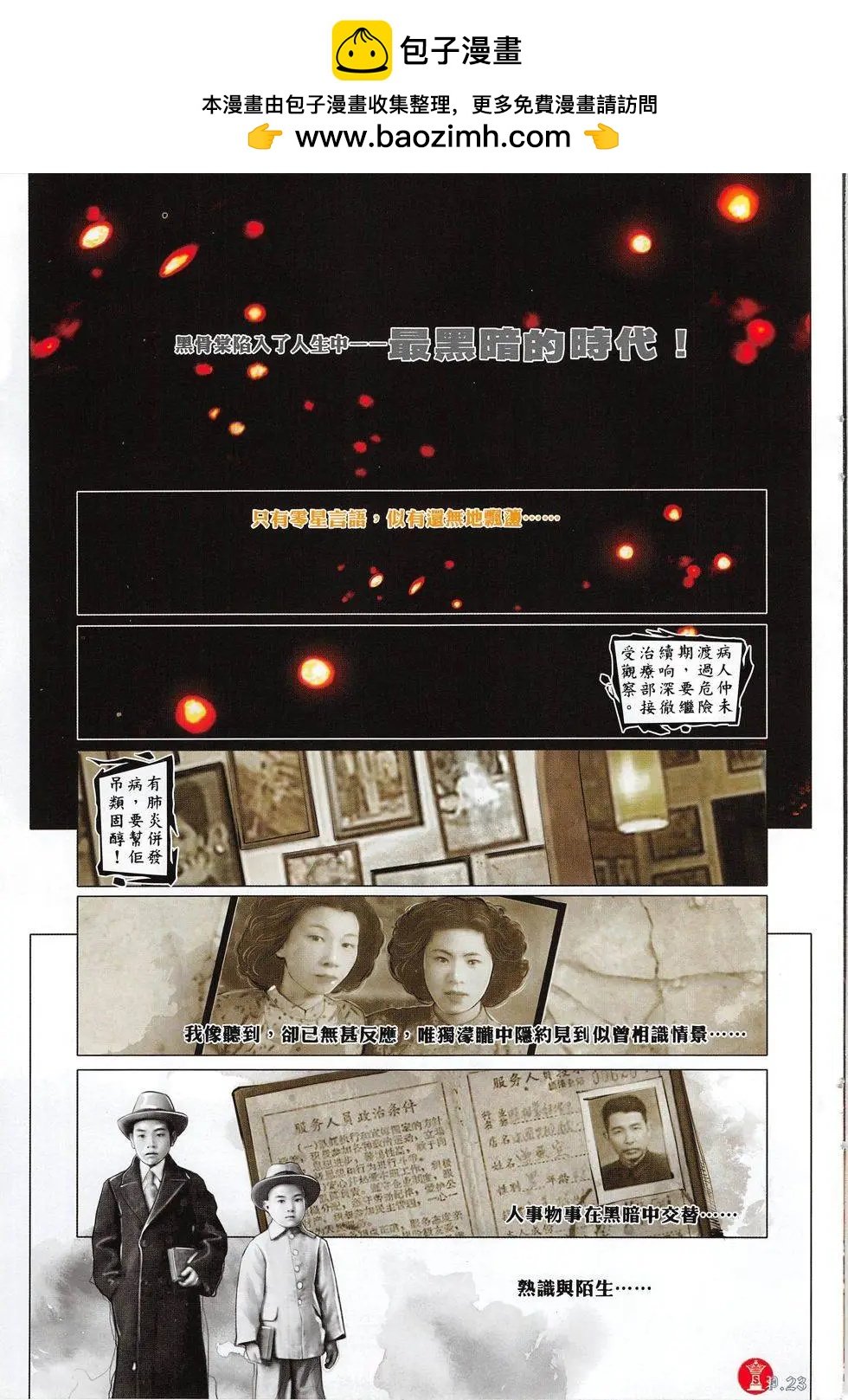 第799回