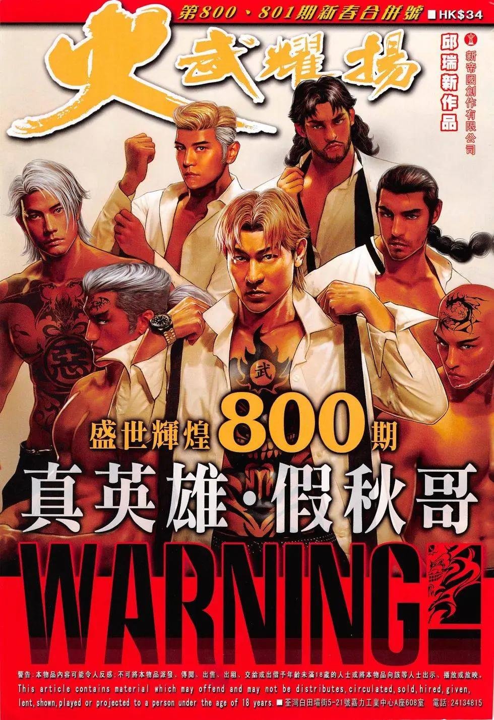 第800回