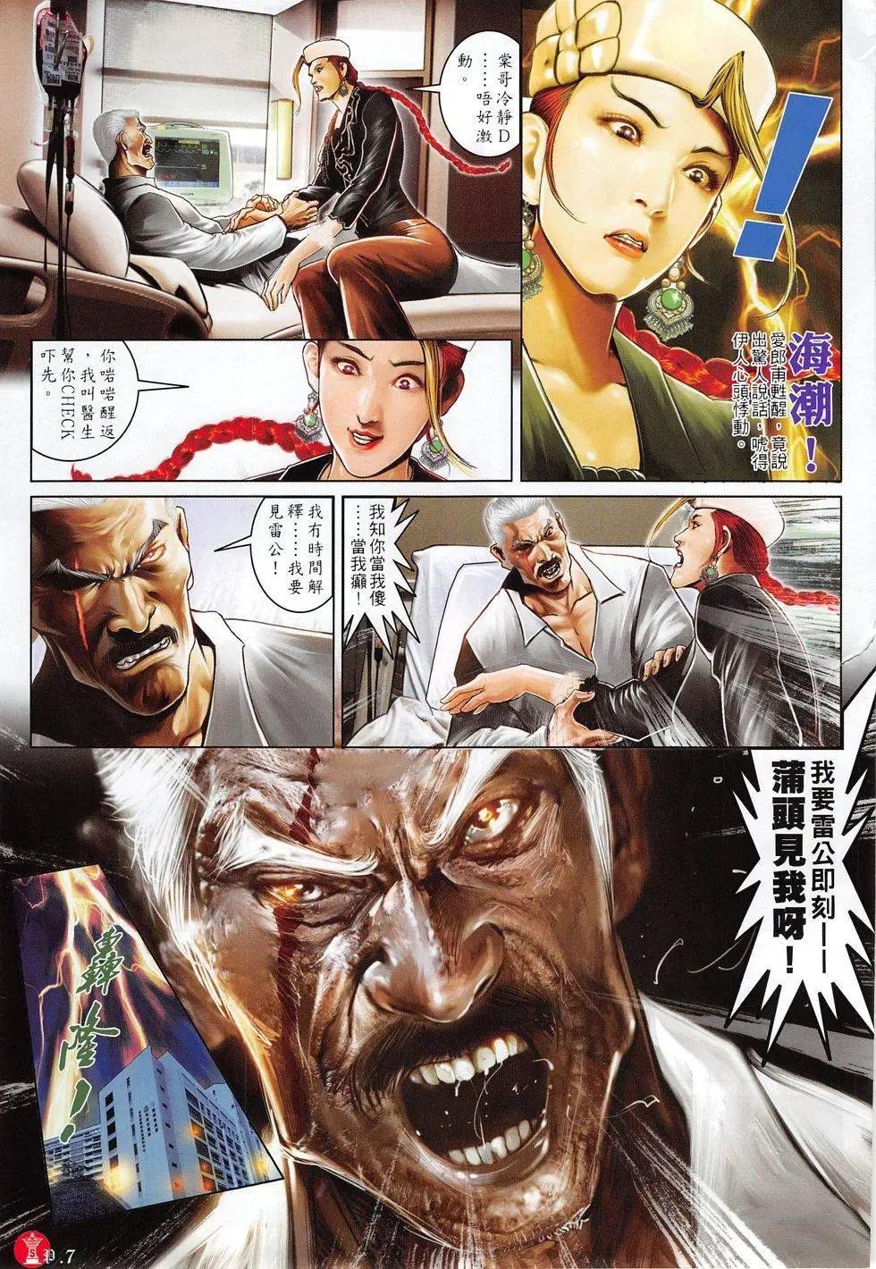 第800回