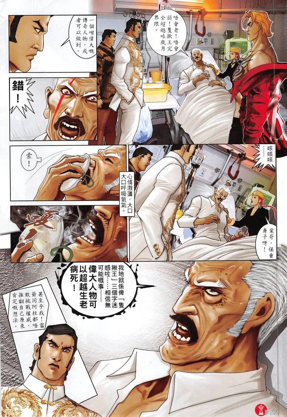 第800回